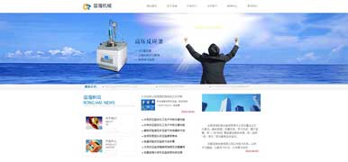 合肥容海機械設備有限責任公司網(wǎng)站網(wǎng)址