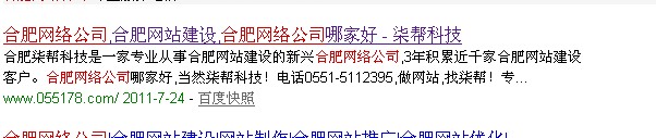合肥網(wǎng)站建設 合肥網(wǎng)站建設