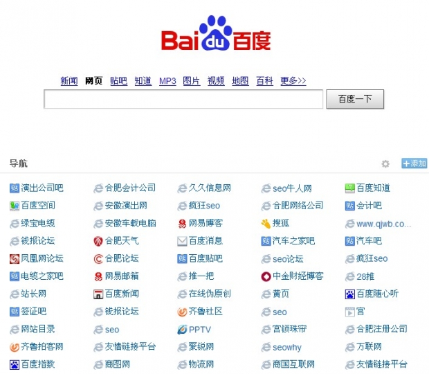 合肥網(wǎng)站建設(shè)百度搜索導航圖片說明！